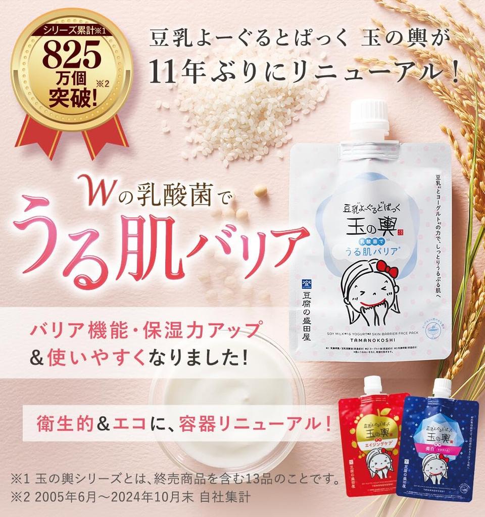 Soy Milk Yogurt Pack Tama No Koshi Care Floral (1 Pack, Anti-Aging (Fruity Scent))