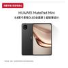 Huawei MatePad Mini 8.8-inch OLED Tablet (CN Version)