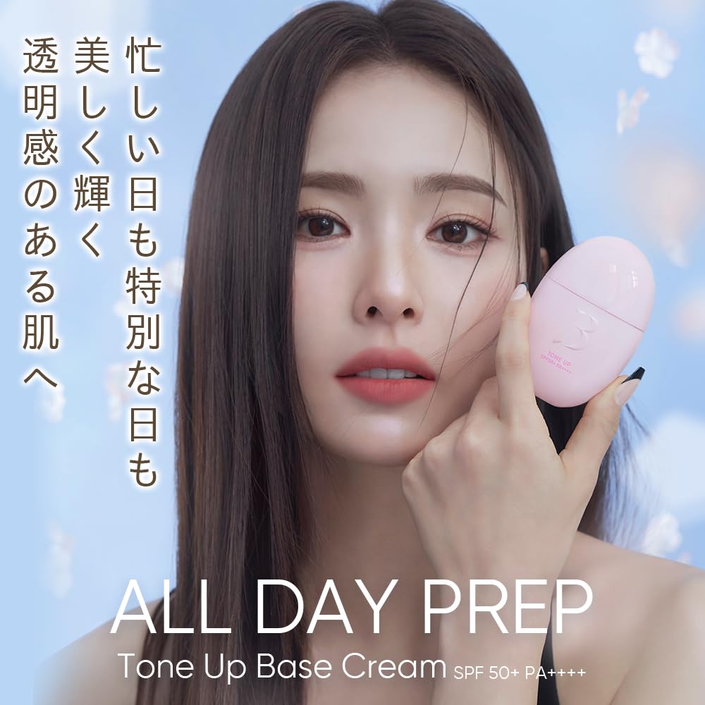 BANILACO All Day Tone Up Base Cream 35ml Sunscreen Tone Up Base [BANILACO] SPF50+ PA++++