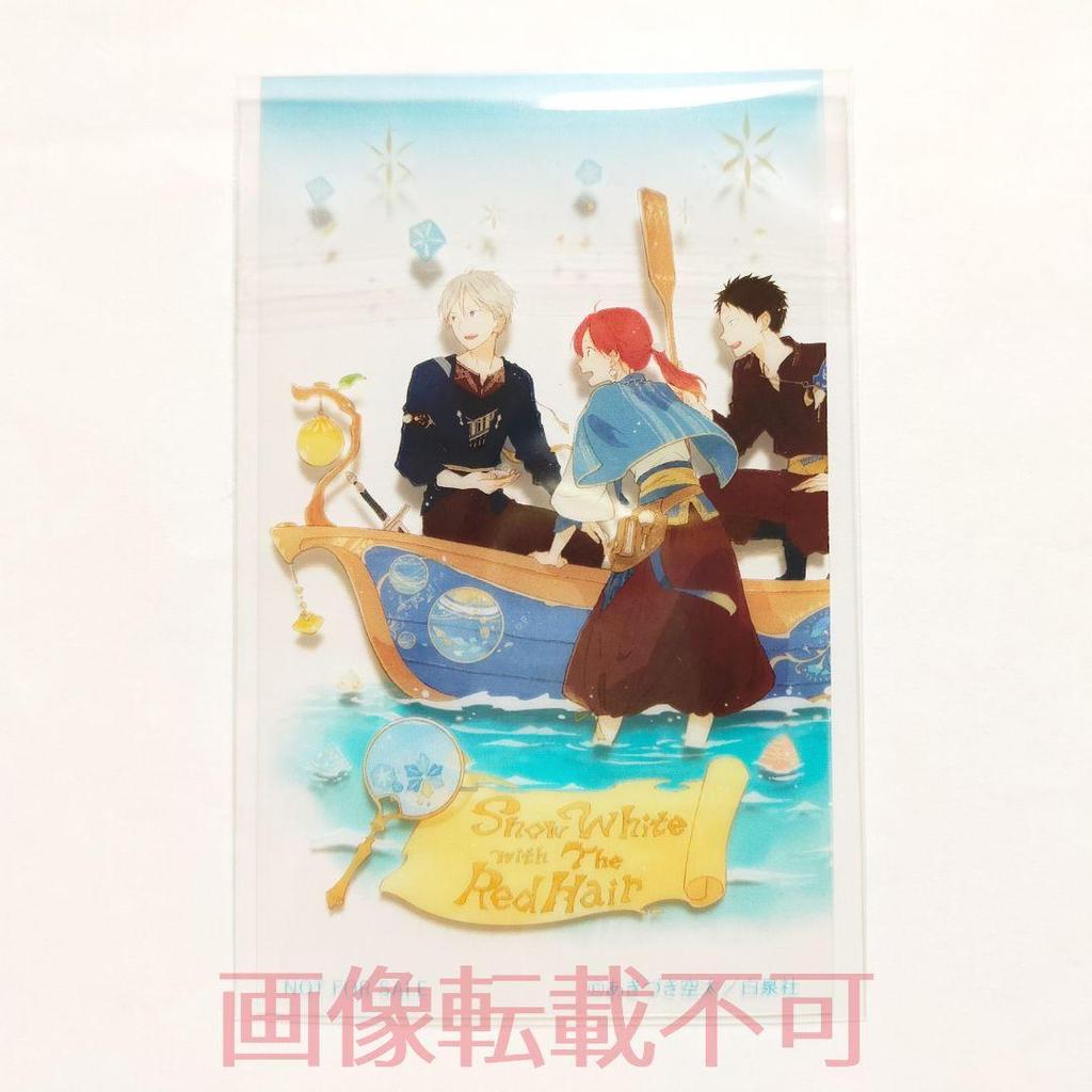 [USED] Bonus Clear Card Complete Set Snow White with the Red Hair, Snow White, Zen Obi Marui