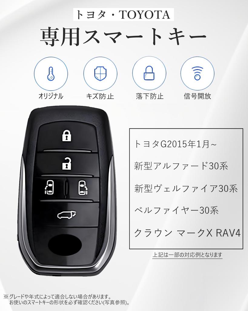 JUNSKY Smart Key Case for 40 New 90 Toyota Key Scratch Alphard Key Holder Cool Alphard, Vellfire, Series, Noah, Voxy, Series, Sienta, Compatible,