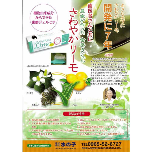 Water Child Refreshing Leemo 100g