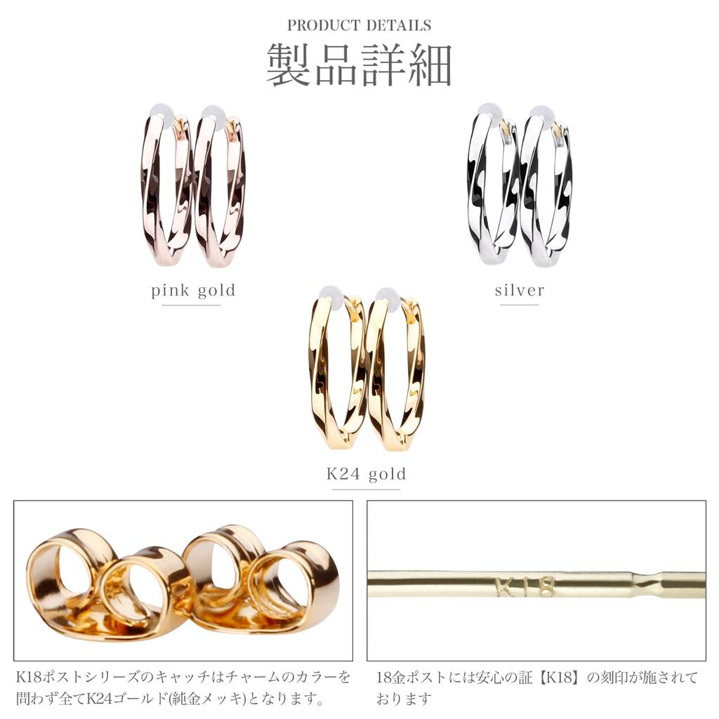 LOKUMI Made In K18 Hoop Earrings, Japan, 18K, Post, K18, Hypoallergenic, Hoop, Earrings, Catchless, One-touch, Moebius, Small, Delicate, Women's,