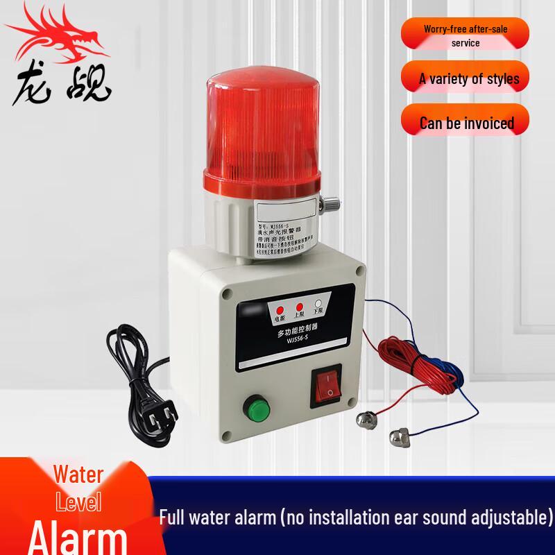Longchan Water Level Alarm