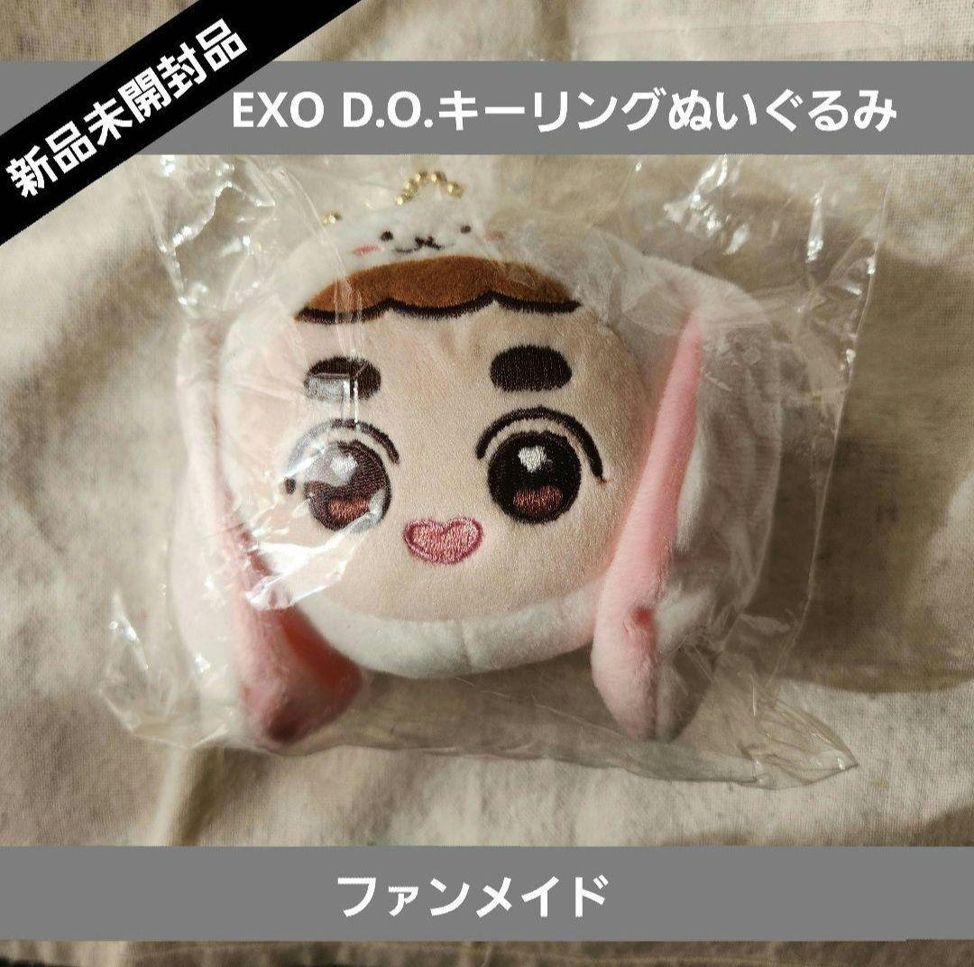 

[USED] *EXO Kyungsoo D.O. 10cm Plush Toy Key Ring Type