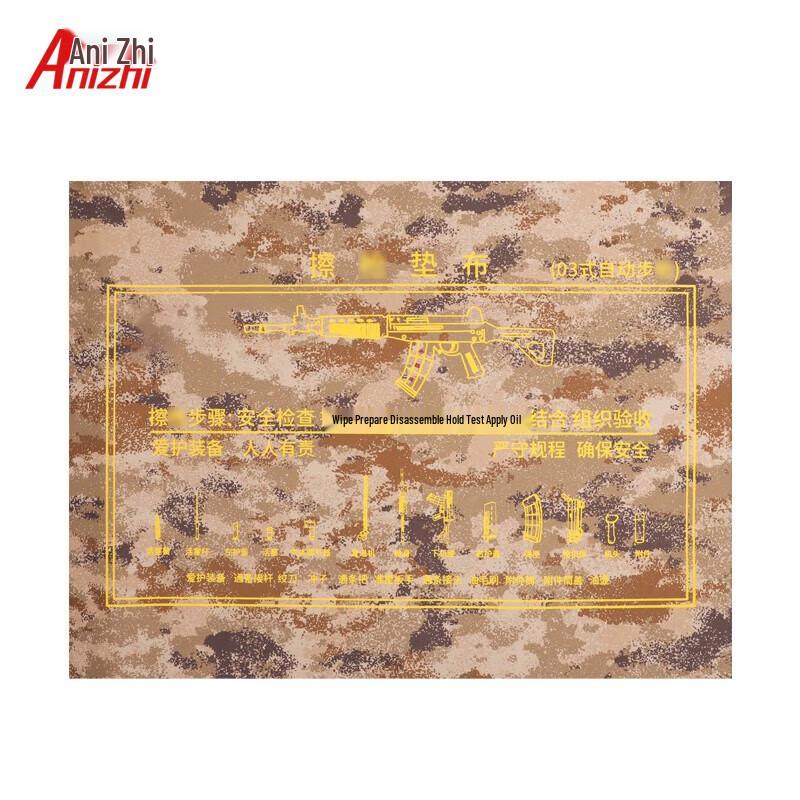 Anizhi Waterproof Oxford Cloth Maintenance Mat