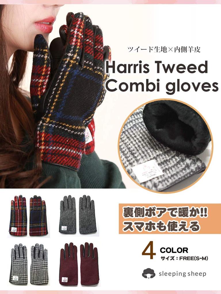 Sleeping Sheep Harris Tweed Curved Hem Leather Neck Satchel Pencil Gloves Women's Gloves, Warmer, Scarf, 2-Way Bag, Earmuffs, Blue, Case, (SD2003