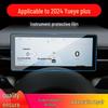 Baojun Cloud Navigation Gehärtete Folie für 25 Modell Zentralbildschirme - 730 & Yueye Auto Schutzfolie.