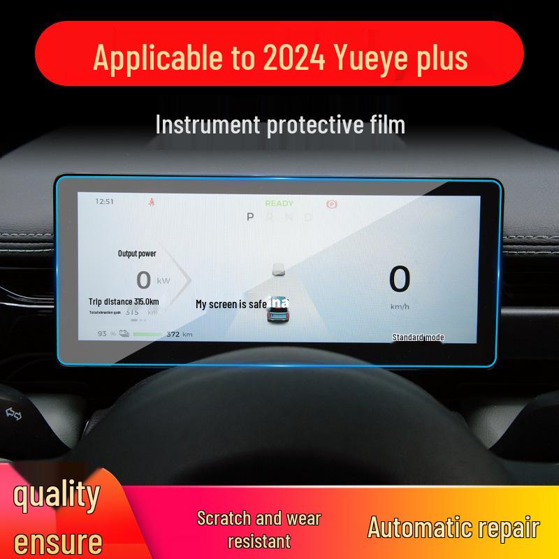 Baojun Cloud Navigation Gehärtete Folie für 25 Modell Zentralbildschirme - 730 & Yueye Auto Schutzfolie.