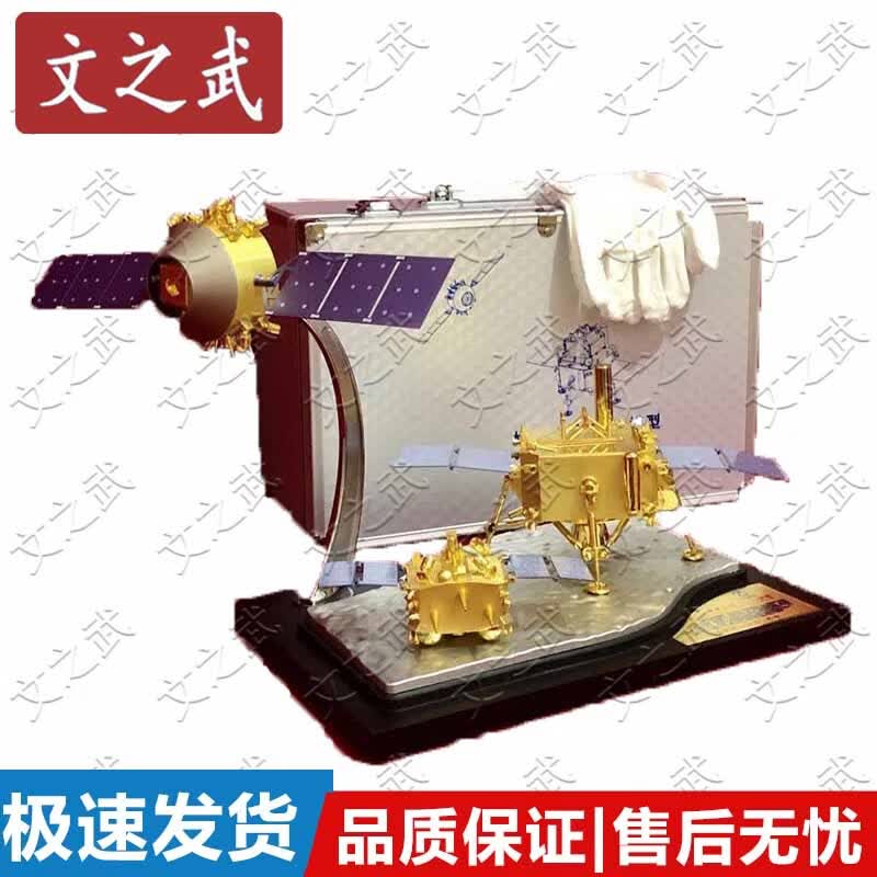 Chang'e-5 Lunar Probe 1:30 Scale Model
