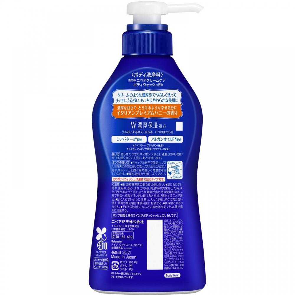 Nivea Cream Care Body Wash W Intensive Moisture Italian Premium Honey Scent Pump 460ml