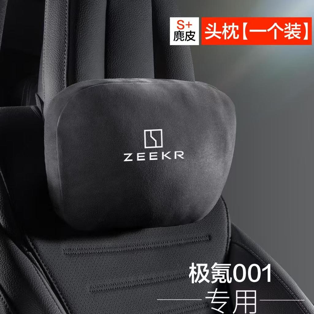 Suitable for Zeekr 001 special use headrest and lumbar pillow seat headrest and lumbar support Car Accessories