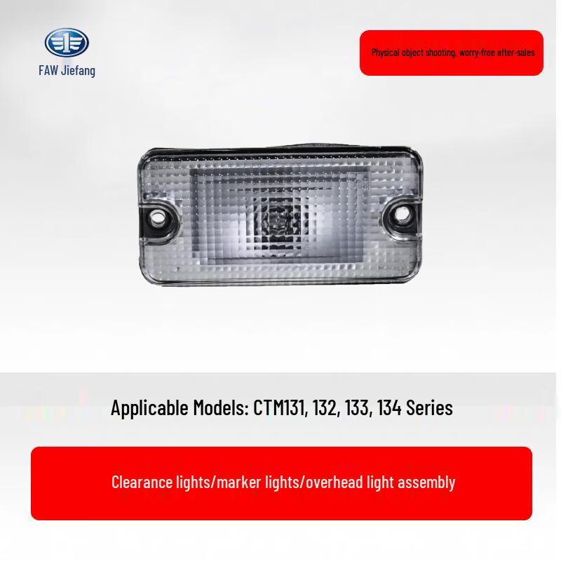 Jiefang CTM131-CTM134 Truck Light Assembly