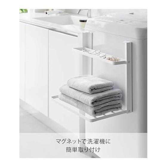 Yamazaki Jitsugyo 1717 Magnetic Folding Shelf Next to the Washing Machine 2 Tiers White When Used: W41 x D26 x H36.5cm Tower Washroom Storage Rack