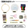 East Leaf Embroidery Cross Stitch Kit for Easy with Japanese Instructions Kit, 8-Piece Beginners, Practice, DIY, (Balloon, Flower, Dessert)
