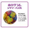 Tenyo In 1000 Piece Jigsaw Puzzle Disney Music Parade Comes with Glue and Spatula Service Card Included [Made Japan] (51x73.5cm) D-1000-089