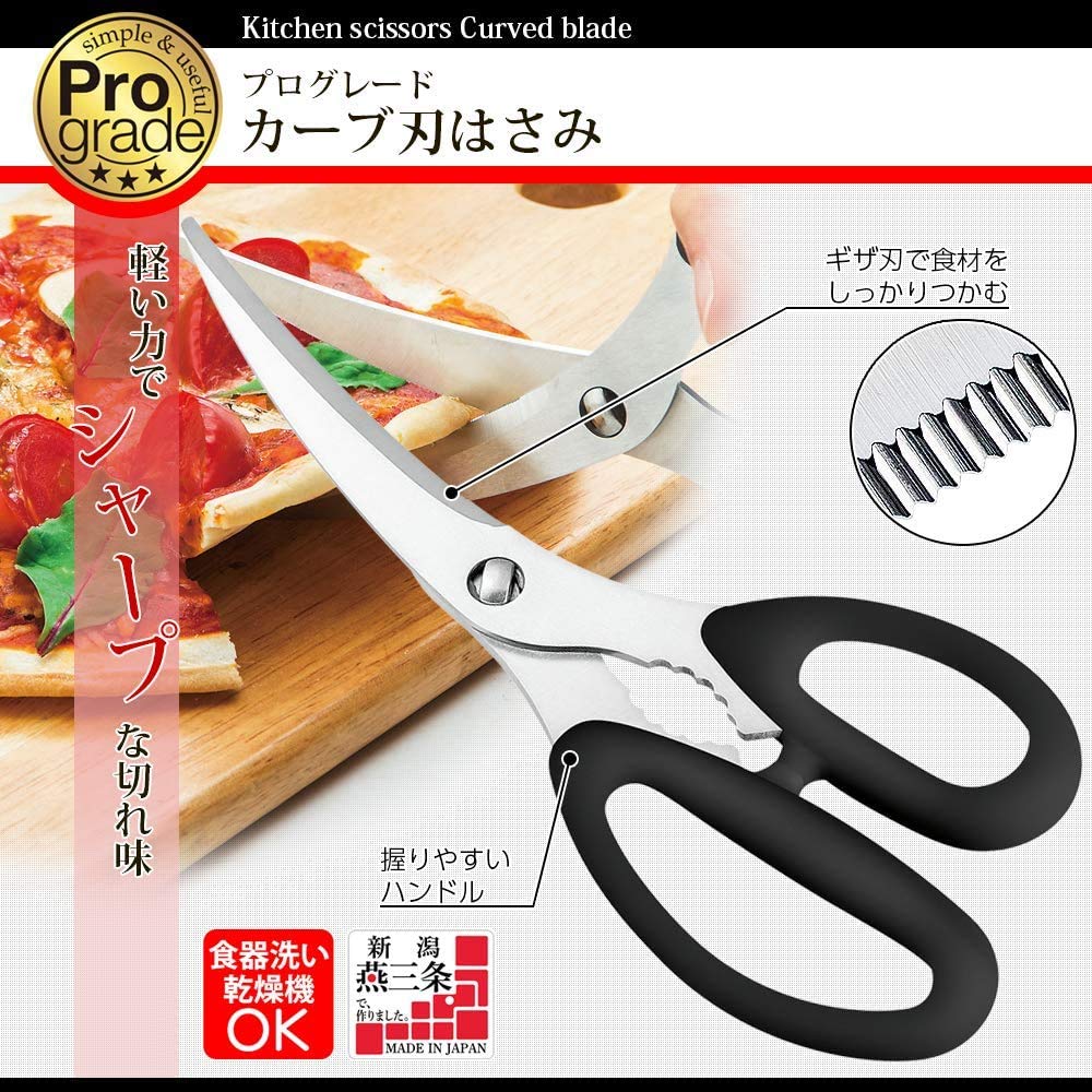 Shimomura Kougyou PG-402 Professional Japanese Curved Blade Scissors Dishwasher Safe Tsubame-Sanjo