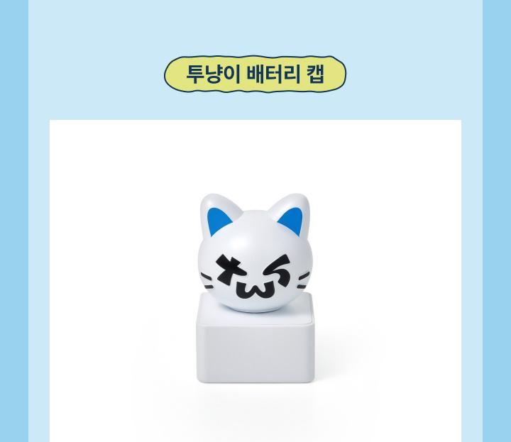 TWS OFFICIAL TOUR MERCH Light Stick Deco Kit