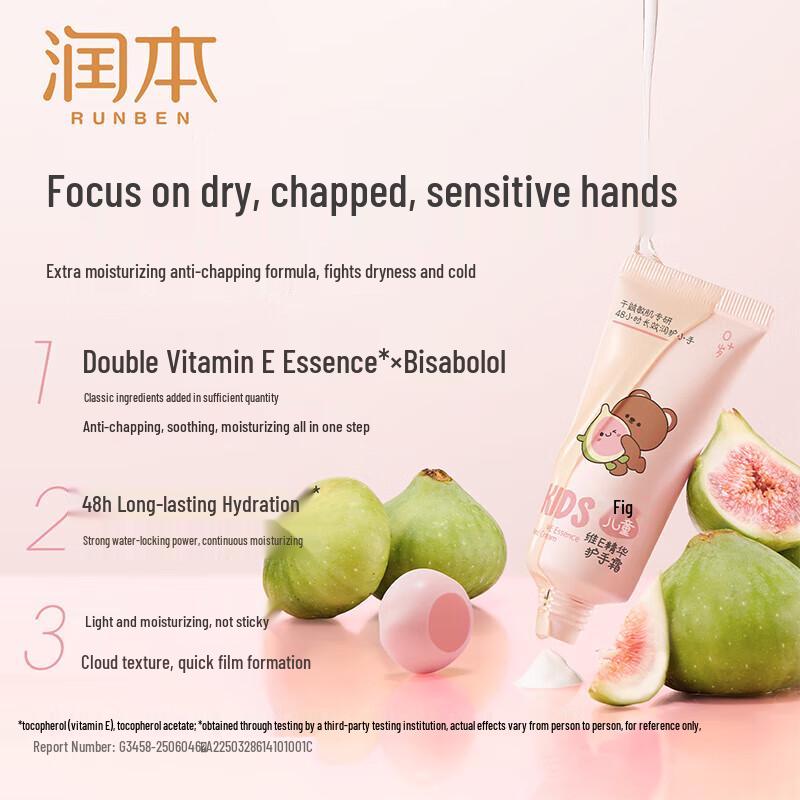 RUNBEN Kids Vitamin E Hand Cream