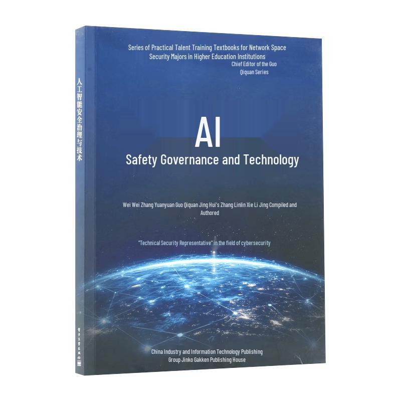 AI Security Governance and Technology
