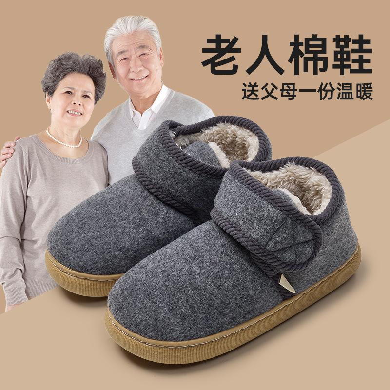 Excellent Old Man Cotton Shoes Velvet Cotton Slippers Women's Winter Indoor Home Old Non-slip Bag and Warm Outer Wear Men