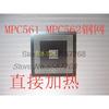 MPC561 MPC562 MPC564 MPC563MZP BGA Car Chip IC Transponder Ball Planting Tin Steel Mesh