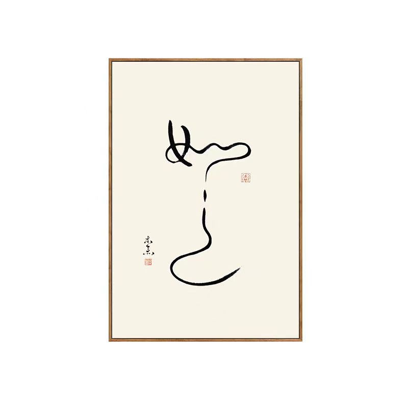 

Традиционная китайская каллиграфия, холст, живопись, постеры и принты, настенное искусство, вдохновляющая картина для гостиной, домашний декор, Куадрос 21x30 No Frame