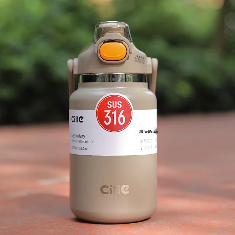 Cille 1.3L Insulated Hiking & Travel Water Bottle