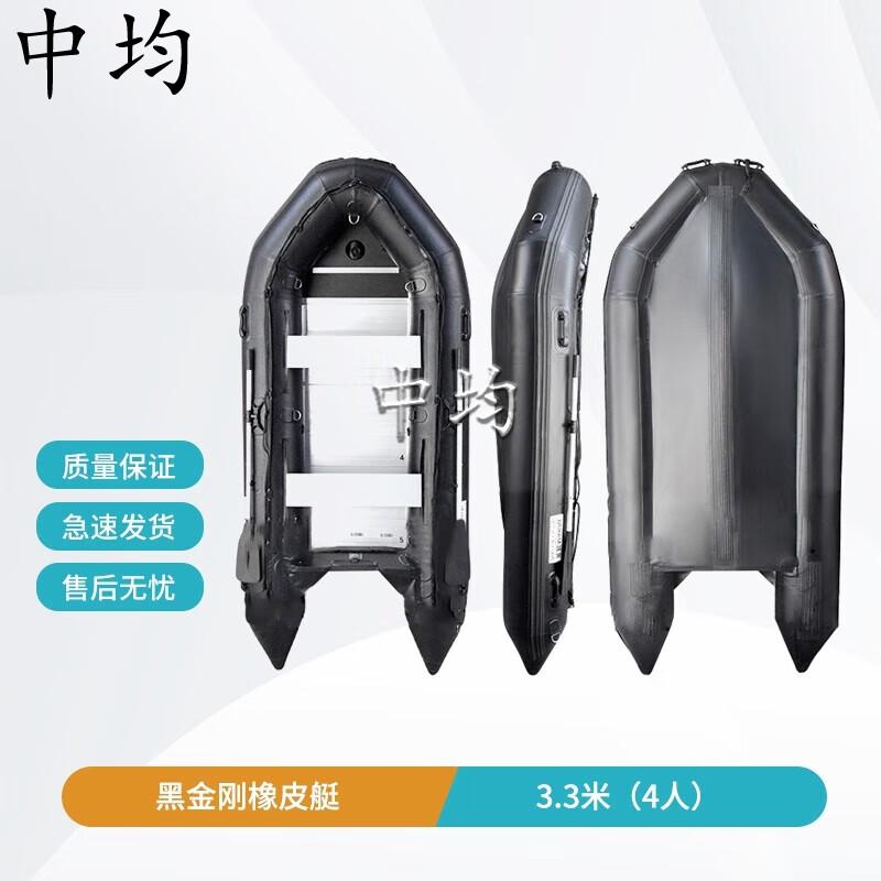 Zhongjun Black King Kong Inflatable Fishing & Assault Boat with Aluminum Floor
