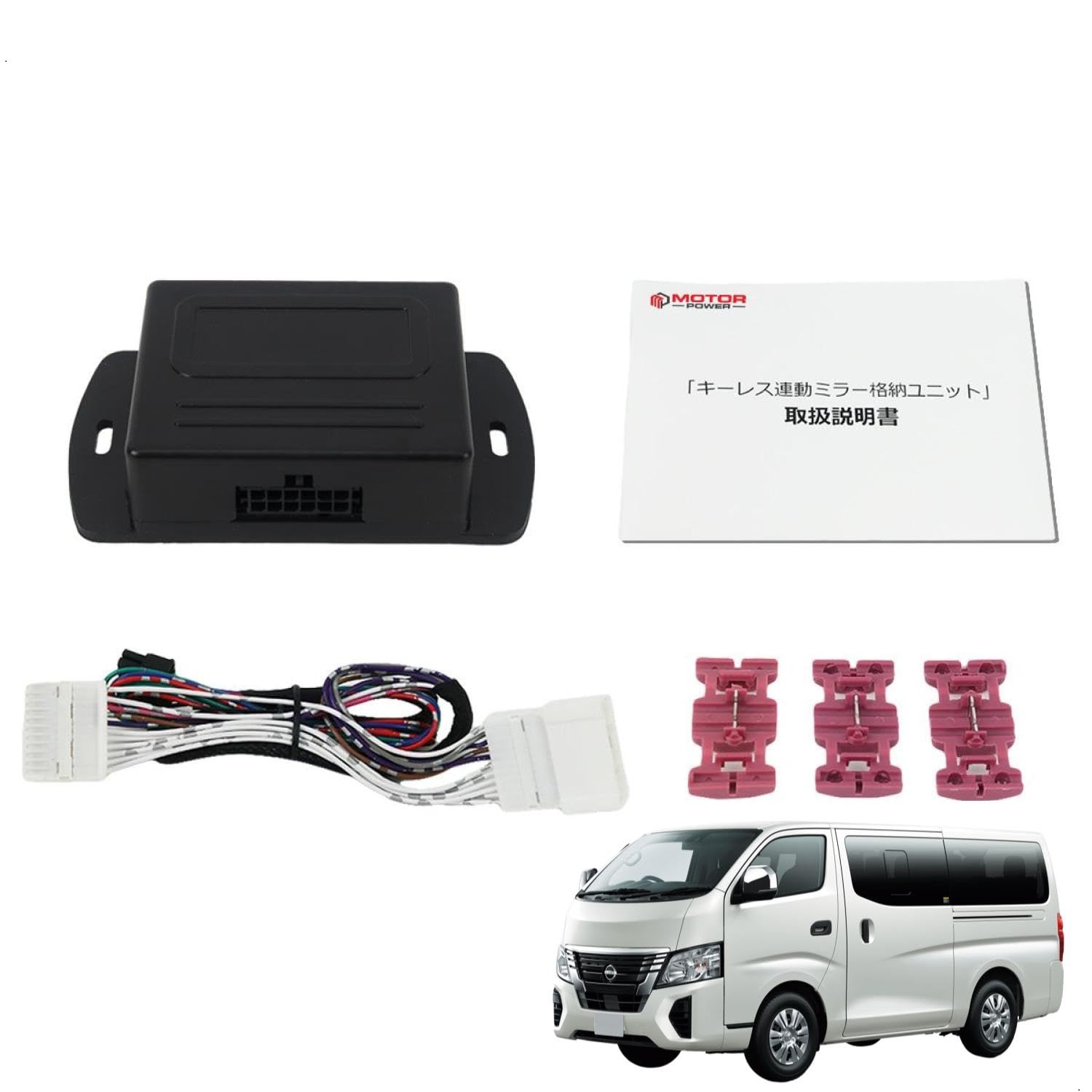 

Схема МОЩНОСТИ ДВИГАТЕЛЯ Nissan NV350 Caravan E26 Комплект для складывания зеркал заднего вида с электроприводом с бесключевым смарт-ключом и совместимой схемой [Проводка в комплекте]