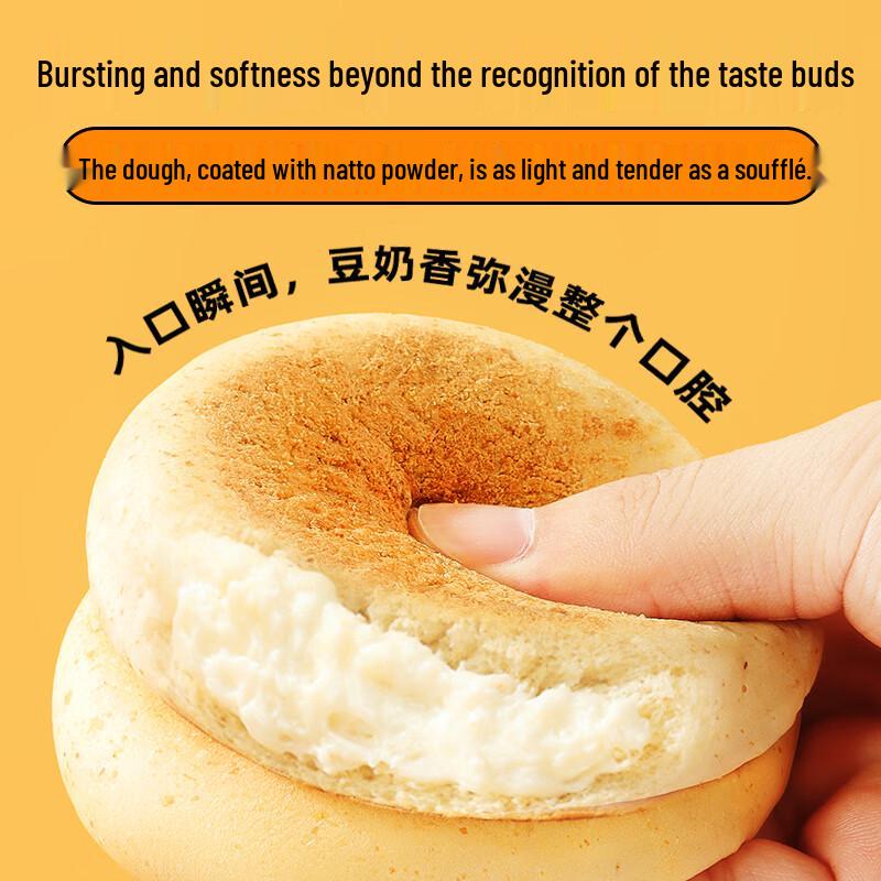 Bao Ji Unicorn Sugar-Free Soy Milk Meal Buns