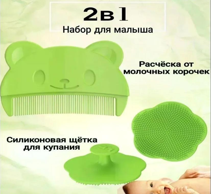 

Гребінець для миття волосся немовляти, Гребінець для видалення бруду з шин, Щітка One Size зелений