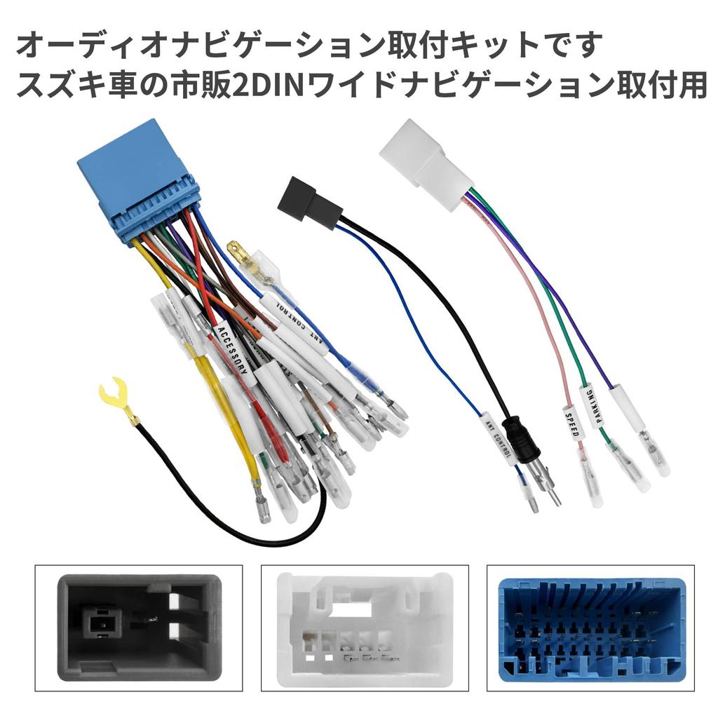 Navigation Installation Suzuki Wide Installation KONPON/Audio Kit/For Vehicles/2DIN Navigation/Easy