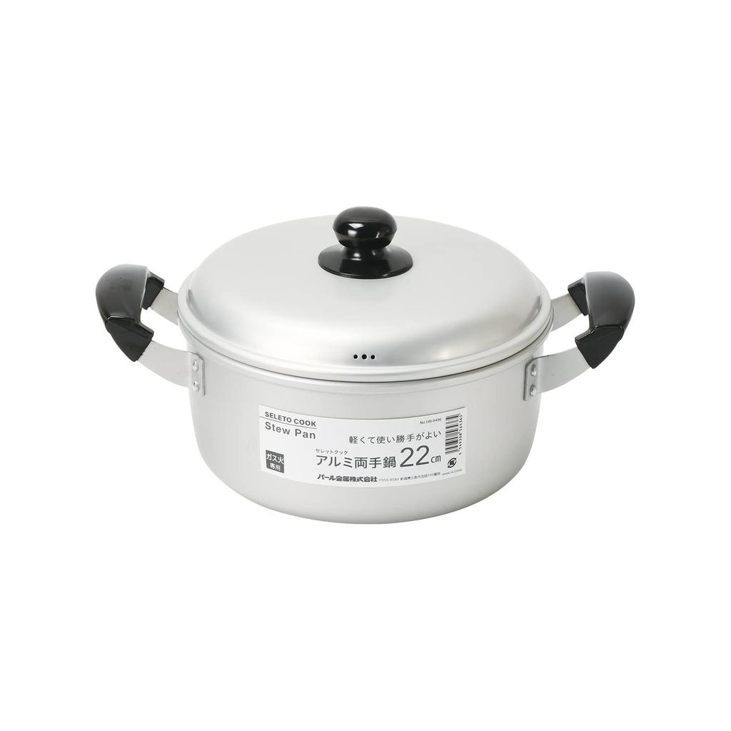 Pearl Metal 22cm Aluminum Double-Handled Pot, Gas Stove Only, Celet Cook HB-6436