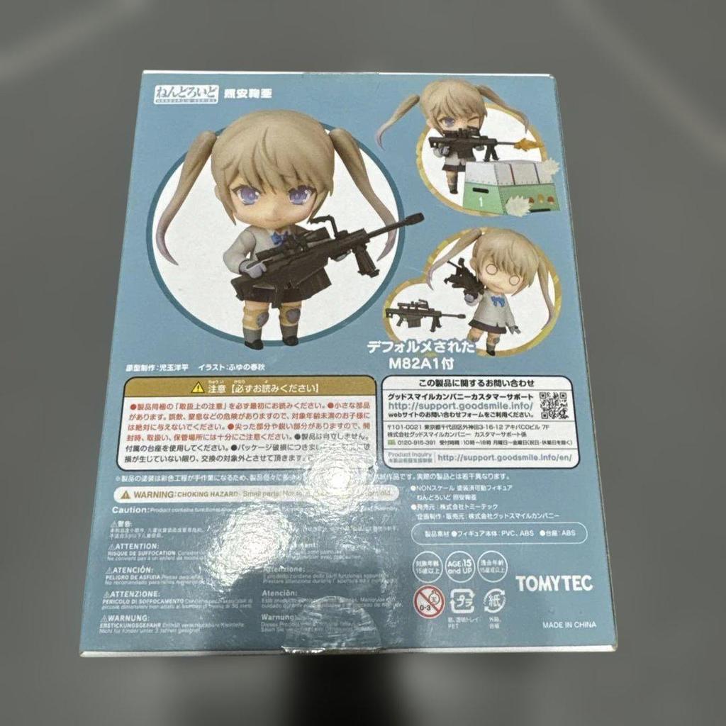 [USED] Nendoroid 953 Teruyasu Maria "Little Armory