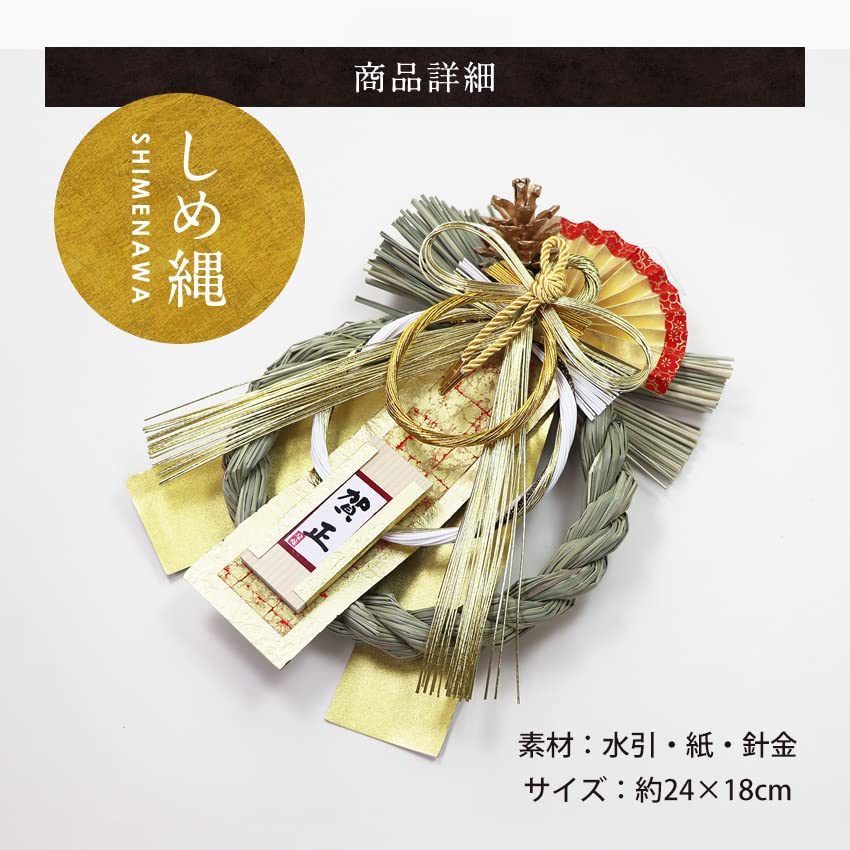 Osaka Choseido New Decoration for the Modern and Stylish Shimenawa Wreath with Approximately 26cm Gold Satin Includes Bonus Maneki Neko Chopstick Rest