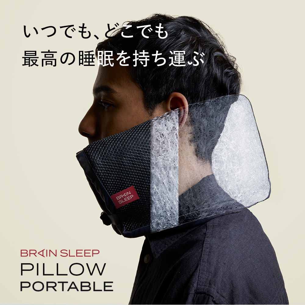 Brain Sleep Pillow Portable [BRAIN SLEEP]