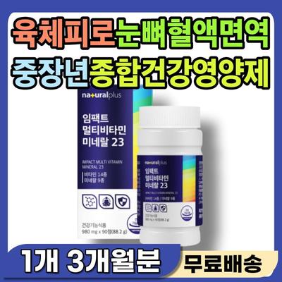 Physical Fatigue Vitality Nutritional Supplement Comprehensive Health Nutrition Immunity Booster Eye Bone Blood Circulation Removal of Inflammation