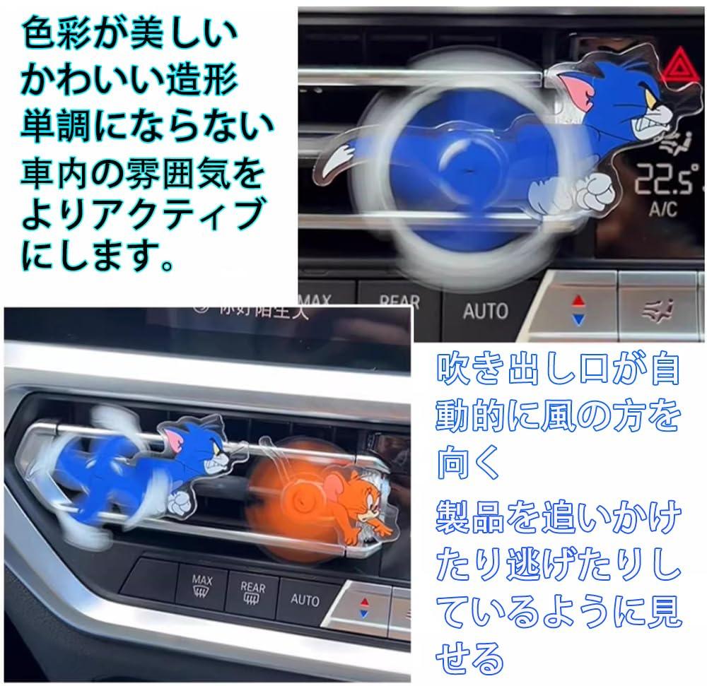 Tom & Jerry Auto Dekoration Lüftungsschlitz, Katze und Maus, Niedlicher Clip-On Klimaanlagenschlitz
