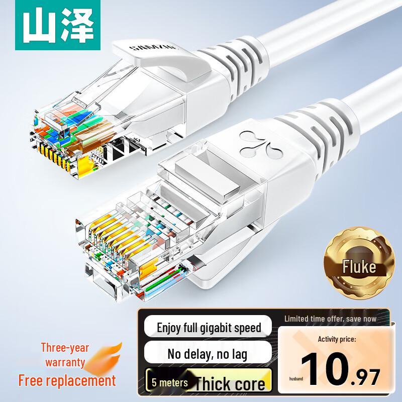 

Shan Ze Cat 5e Ethernet Cable 5 meters