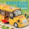 1:24 Alloy School Bus Early Education Edition Car Model Ornament Toy Alloy Car Model Collectible