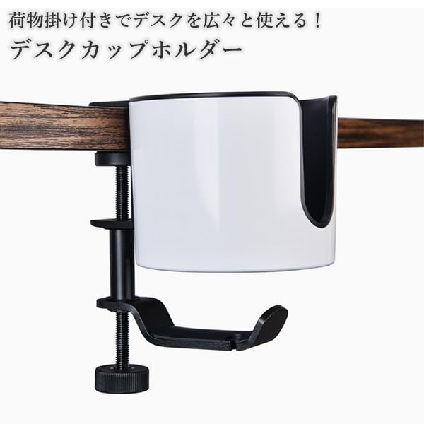 Stylish and simple 2-in-1 drink holder with clamp, cup holder, and storage hook for headphones, swivel hook, white