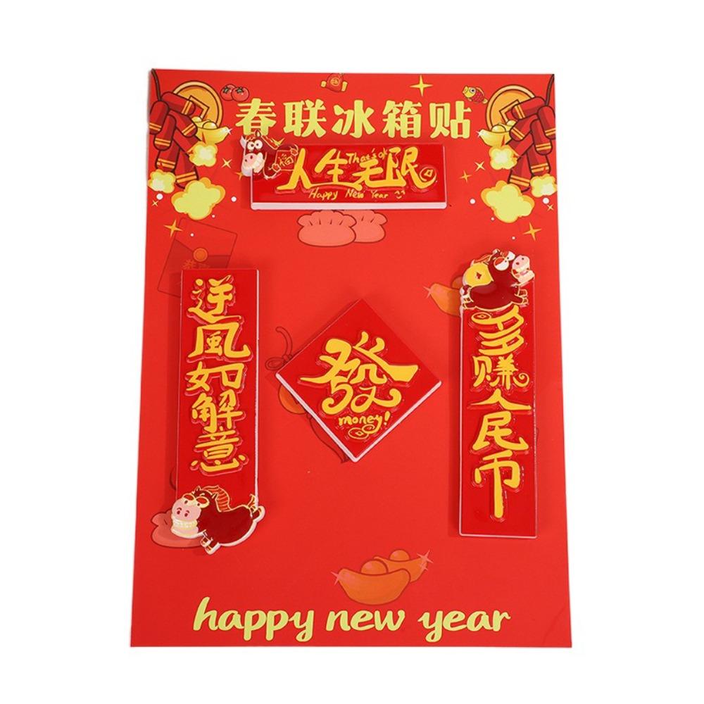 

4Pcs 3D Relief New Year Magnetic Sticker Blessing Chinese Style Pony Refrigerator Sticker Festive Decoration