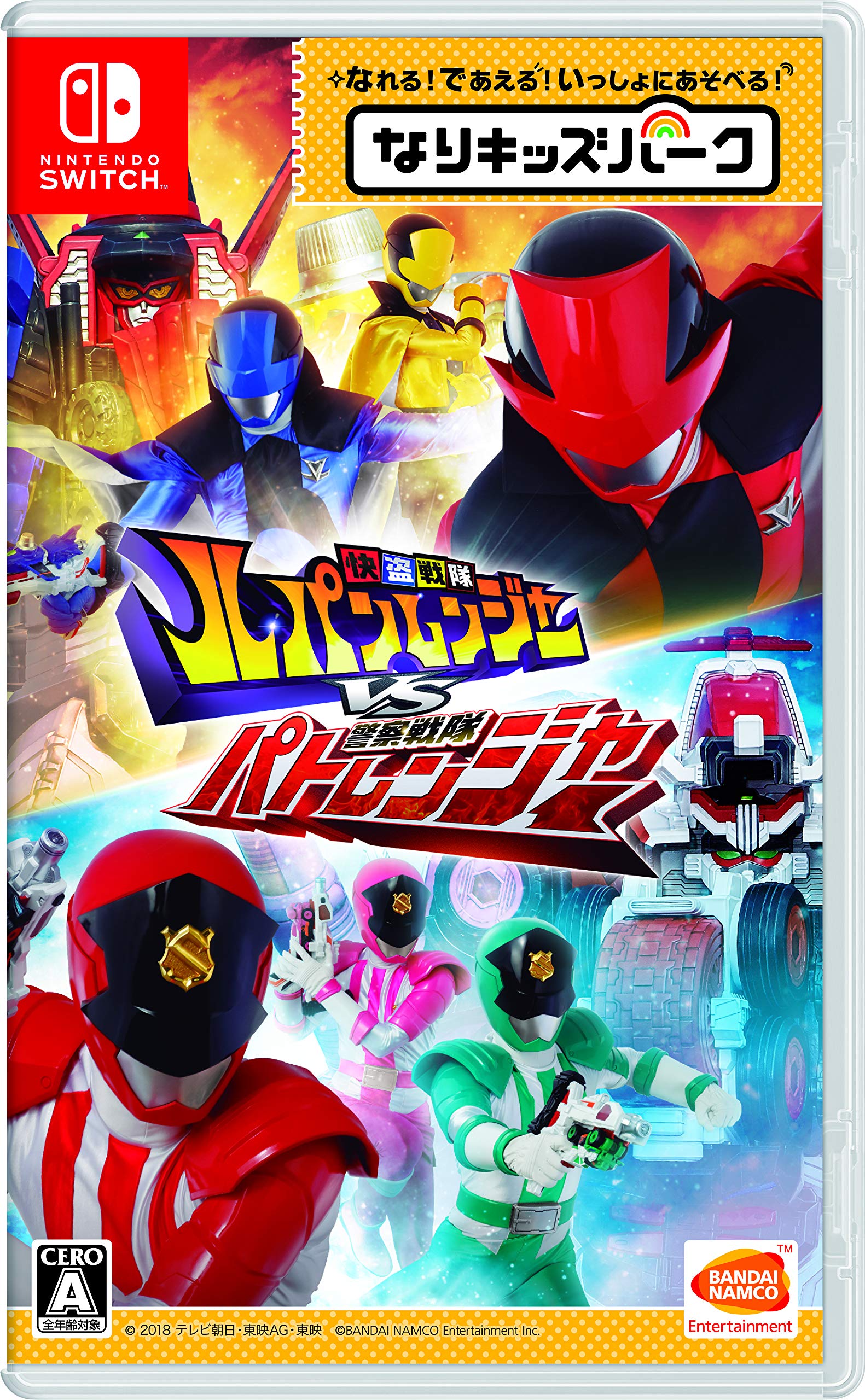 

Nari Kids Park Kaitou Sentai Lupinranger VS Keisat