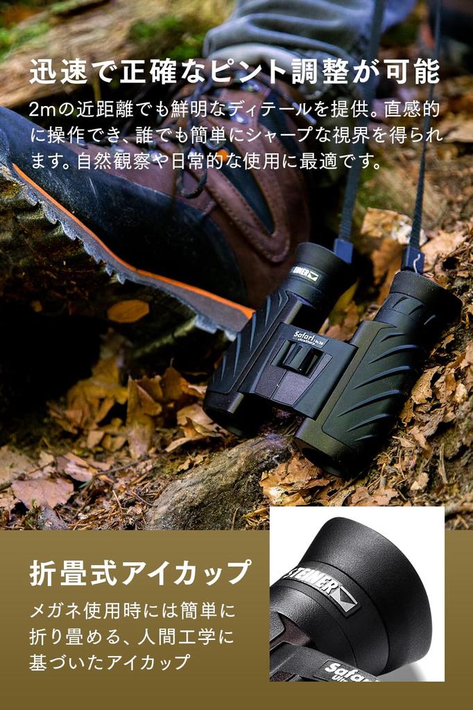 Steiner Safari UltraSharp 10x26 Fernglas mit NBR-Gummi-Ummantelung Ideal für und Naturbeobachtung Langlebige Panzerung, Wasserdicht, Beschlagfest,