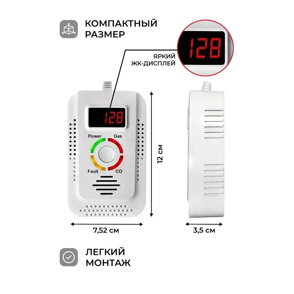 Gas, carbon and natural gas leak detector