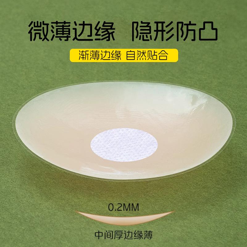 Nipple Covers To Prevent Show-through, Silicone Nipple Patches for Women, Suitable for Summer Wedding Dresses, Invisible Thin Style, Special