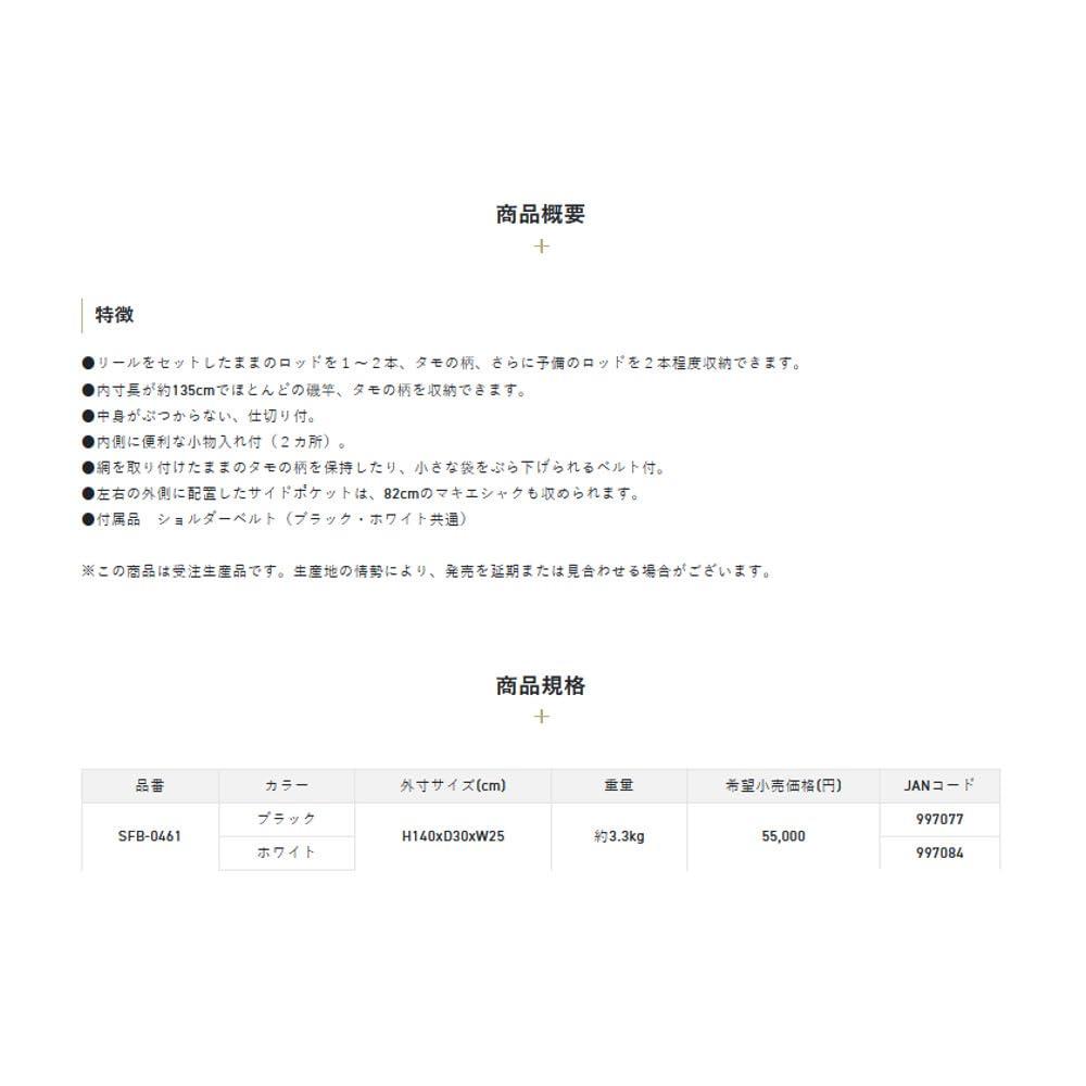 SUNLINE Rod Case Black SFB-0461