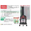 Tajima AXT-KYR Laser Level, Square, Horizontal, and Vertical