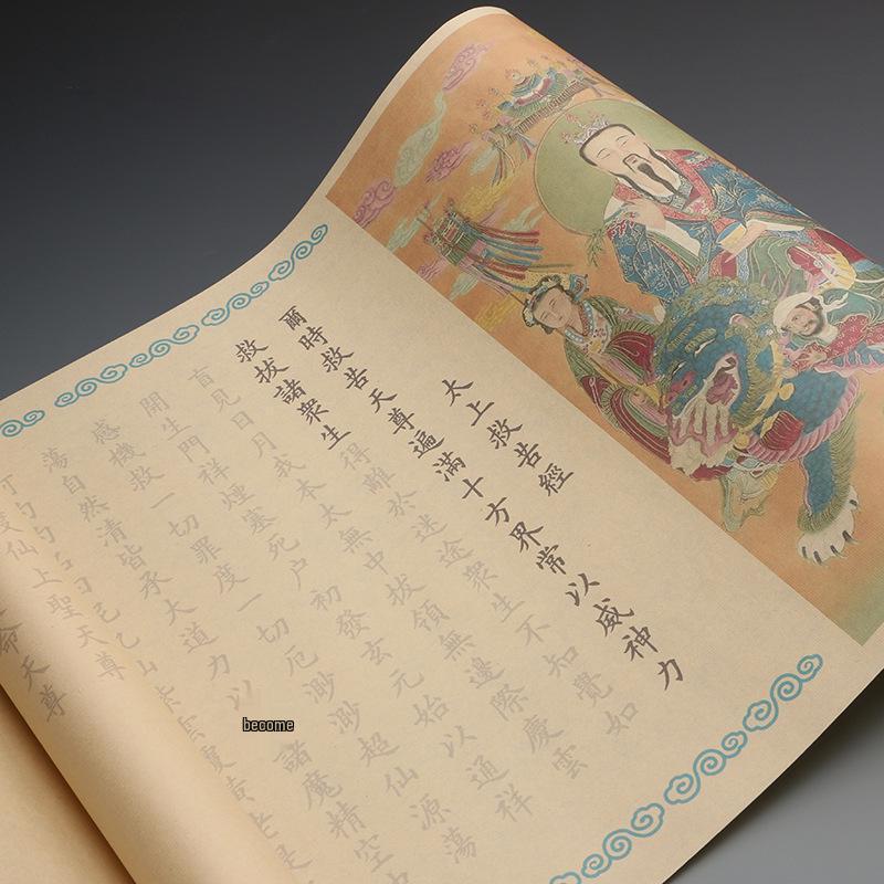 Taishang Jiuku Jing Calligraphy Practice Book: Red Outline for Mindfulness & Adult Beginners